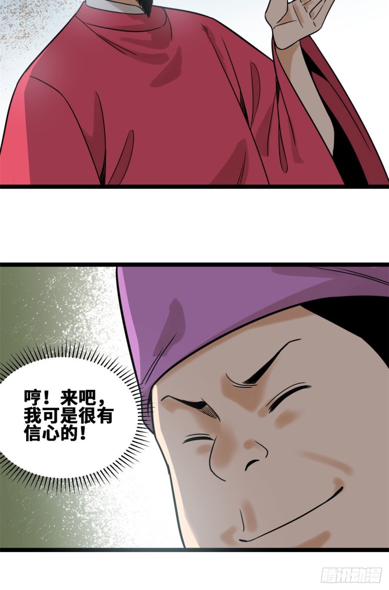 《明朝败家子》漫画最新章节109 八股考试免费下拉式在线观看章节第【16】张图片