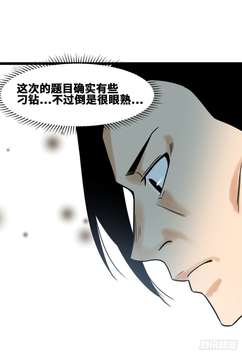 《明朝败家子》漫画最新章节109 八股考试免费下拉式在线观看章节第【27】张图片