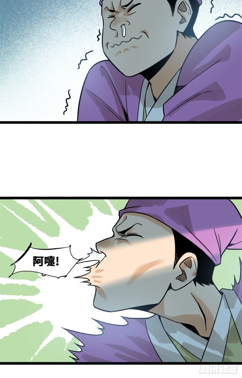 《明朝败家子》漫画最新章节109 八股考试免费下拉式在线观看章节第【4】张图片