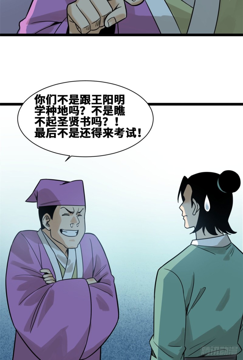 《明朝败家子》漫画最新章节109 八股考试免费下拉式在线观看章节第【8】张图片