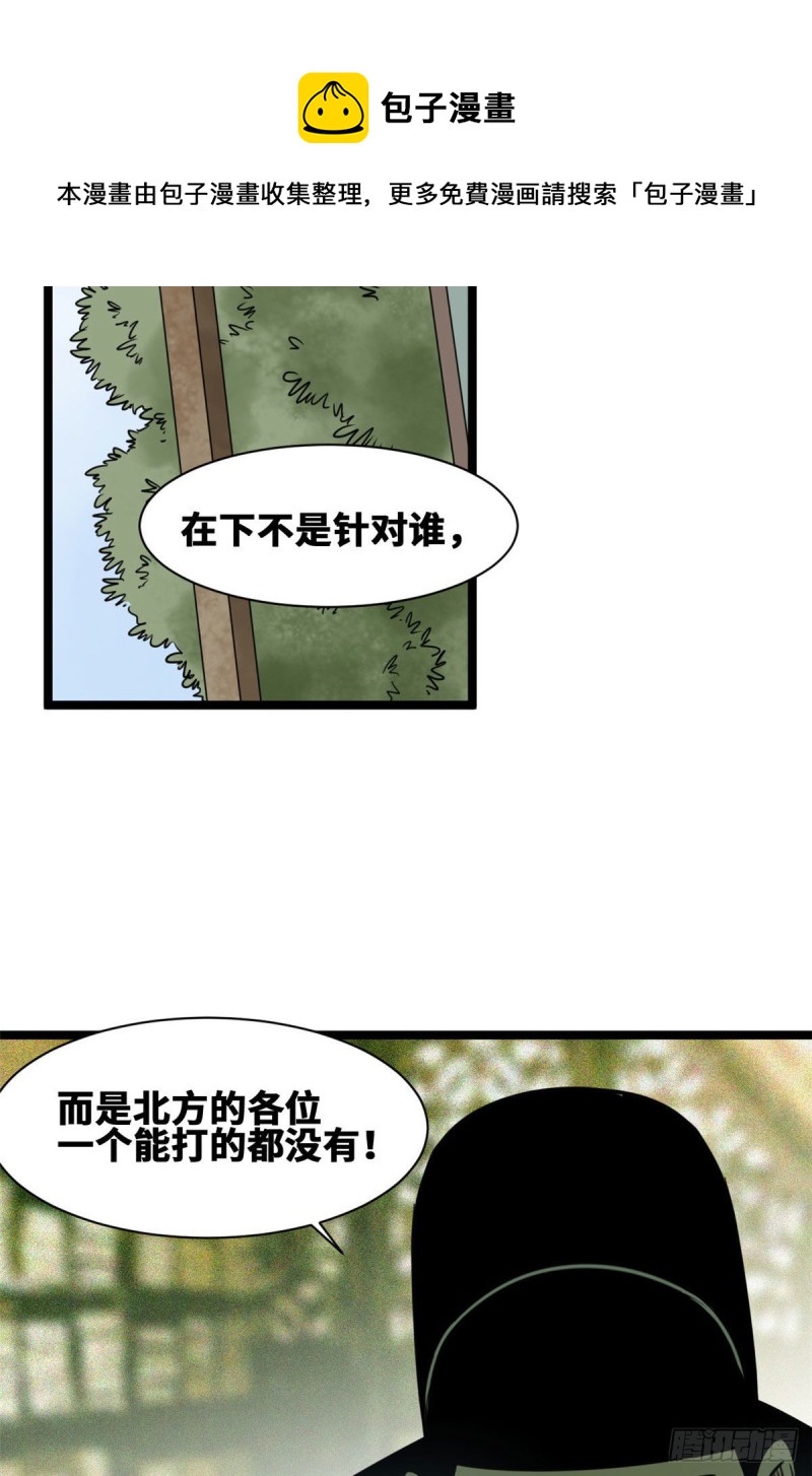 《明朝败家子》漫画最新章节110 揭晓考试结果免费下拉式在线观看章节第【15】张图片