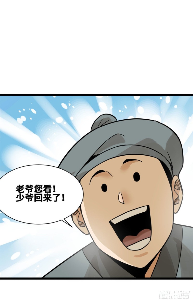 《明朝败家子》漫画最新章节110 揭晓考试结果免费下拉式在线观看章节第【34】张图片