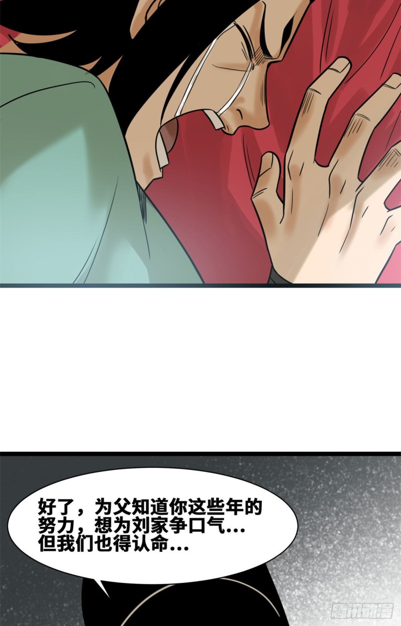 《明朝败家子》漫画最新章节110 揭晓考试结果免费下拉式在线观看章节第【41】张图片