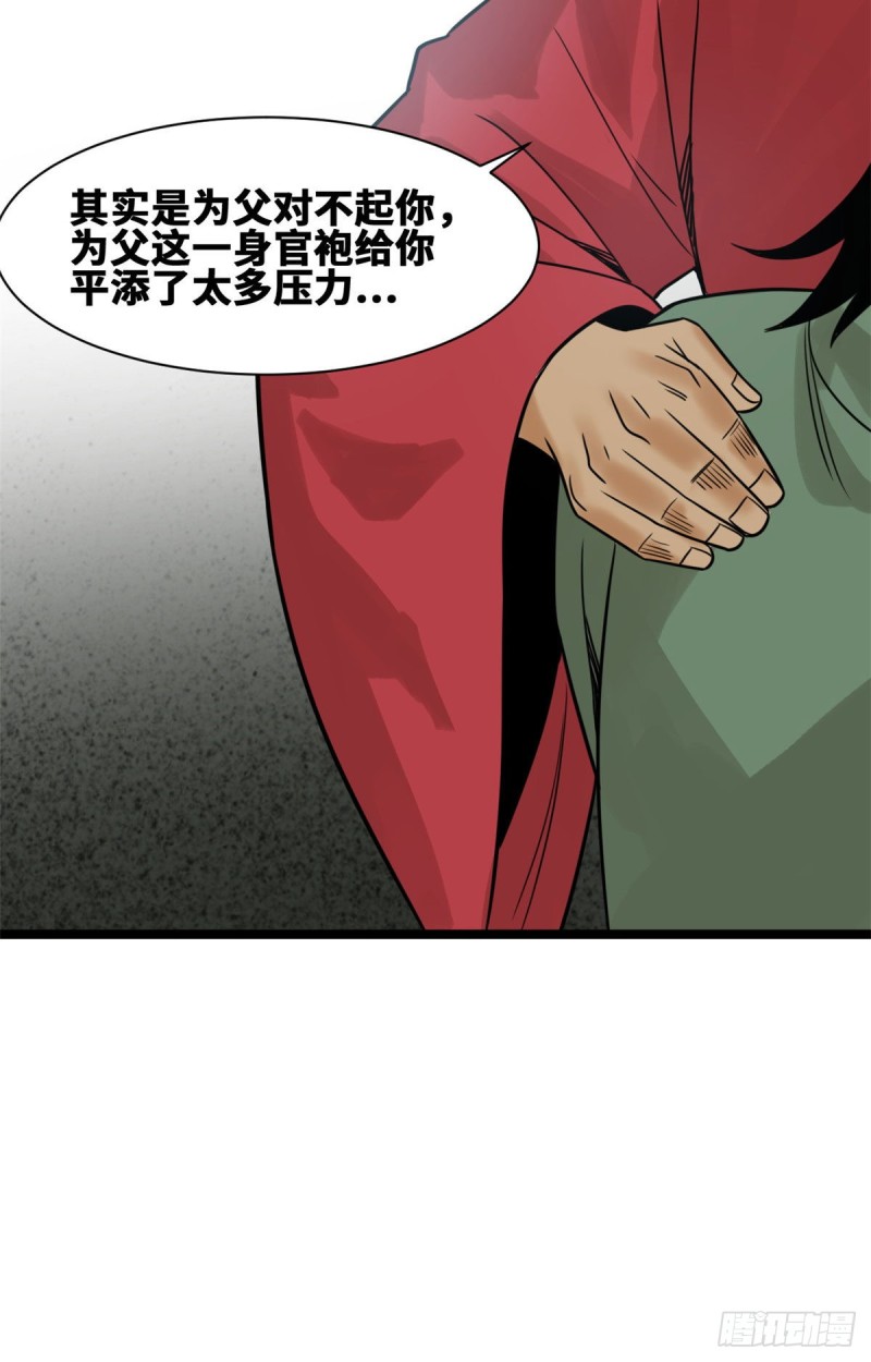 《明朝败家子》漫画最新章节110 揭晓考试结果免费下拉式在线观看章节第【43】张图片