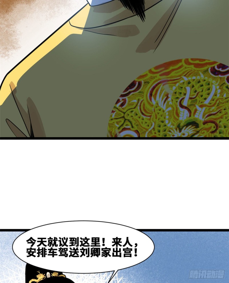 《明朝败家子》漫画最新章节110 揭晓考试结果免费下拉式在线观看章节第【7】张图片