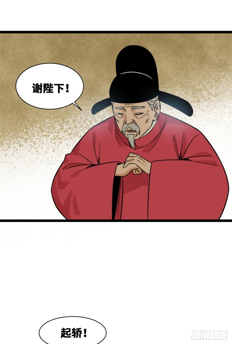 《明朝败家子》漫画最新章节110 揭晓考试结果免费下拉式在线观看章节第【9】张图片