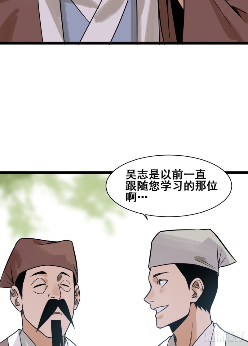 《明朝败家子》漫画最新章节111 我想低调免费下拉式在线观看章节第【10】张图片