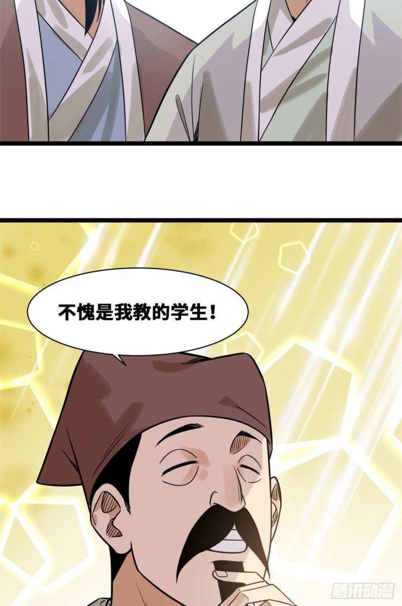 《明朝败家子》漫画最新章节111 我想低调免费下拉式在线观看章节第【11】张图片