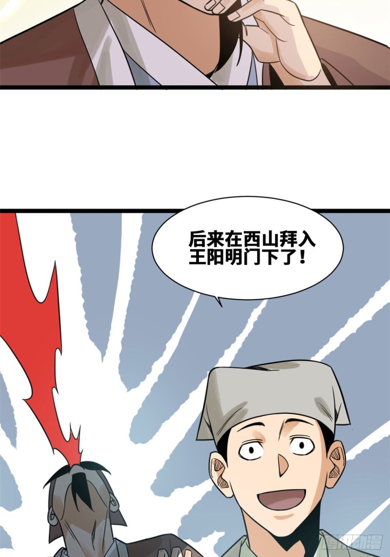 《明朝败家子》漫画最新章节111 我想低调免费下拉式在线观看章节第【12】张图片