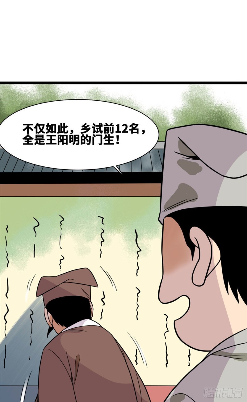 《明朝败家子》漫画最新章节111 我想低调免费下拉式在线观看章节第【16】张图片