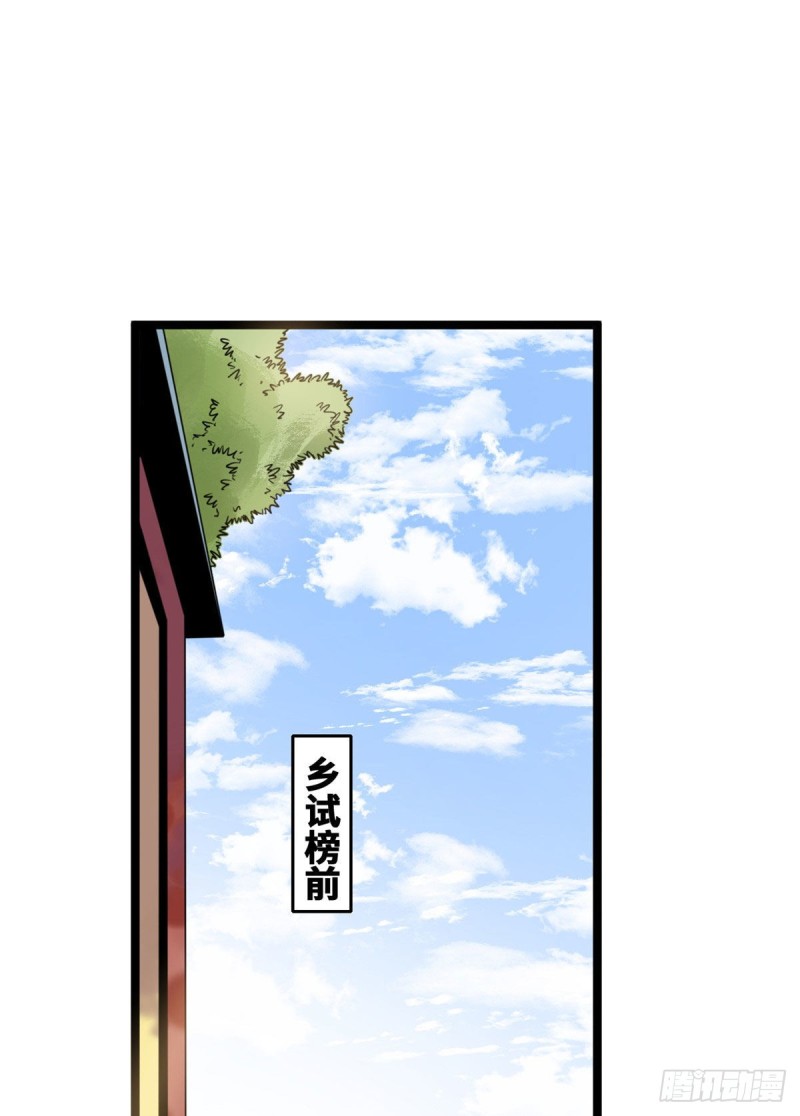 《明朝败家子》漫画最新章节111 我想低调免费下拉式在线观看章节第【2】张图片