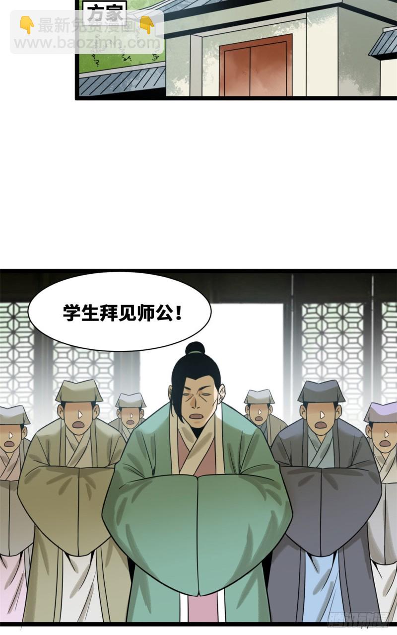 《明朝败家子》漫画最新章节111 我想低调免费下拉式在线观看章节第【24】张图片