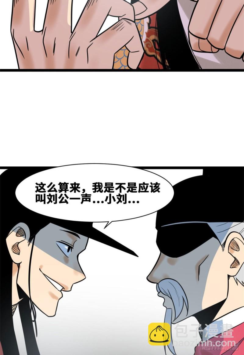 《明朝败家子》漫画最新章节111 我想低调免费下拉式在线观看章节第【32】张图片