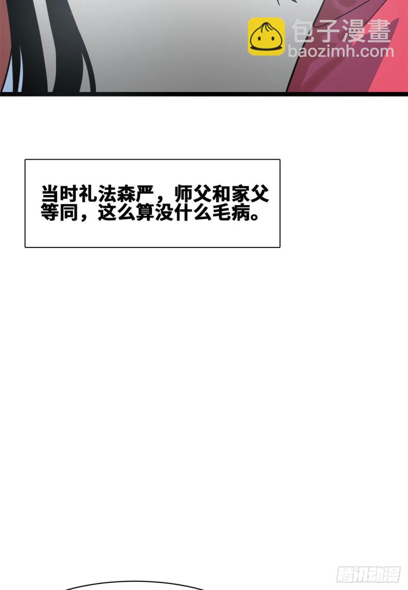 《明朝败家子》漫画最新章节111 我想低调免费下拉式在线观看章节第【33】张图片