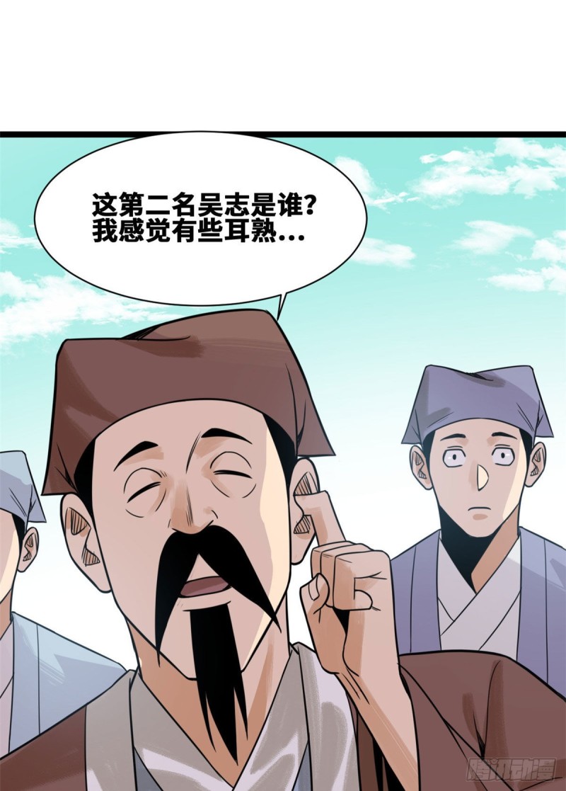 《明朝败家子》漫画最新章节111 我想低调免费下拉式在线观看章节第【9】张图片