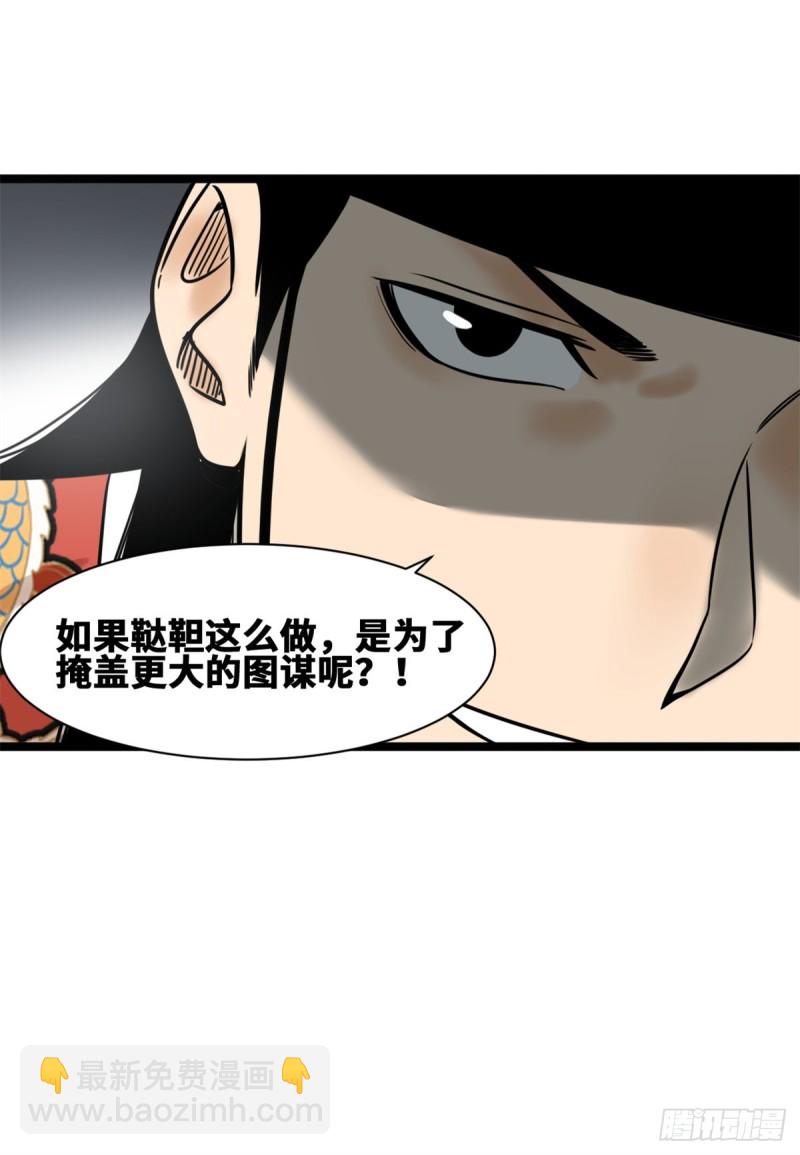 《明朝败家子》漫画最新章节112 鞑靼来袭免费下拉式在线观看章节第【15】张图片