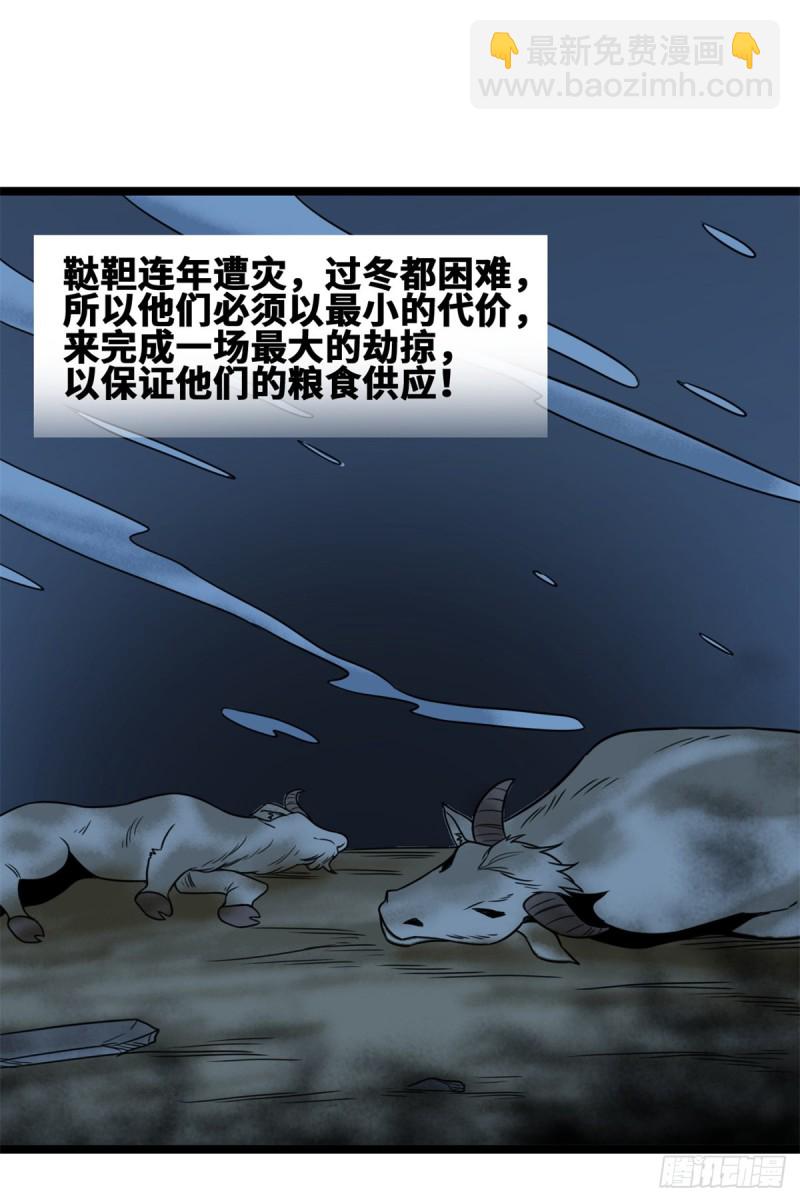 《明朝败家子》漫画最新章节112 鞑靼来袭免费下拉式在线观看章节第【16】张图片