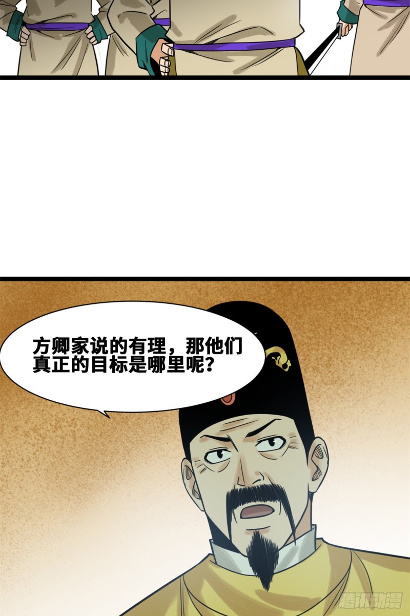 《明朝败家子》漫画最新章节112 鞑靼来袭免费下拉式在线观看章节第【18】张图片