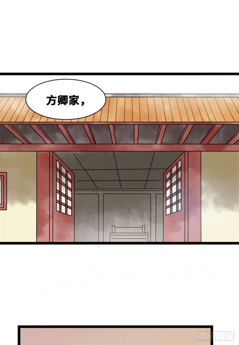 《明朝败家子》漫画最新章节112 鞑靼来袭免费下拉式在线观看章节第【3】张图片