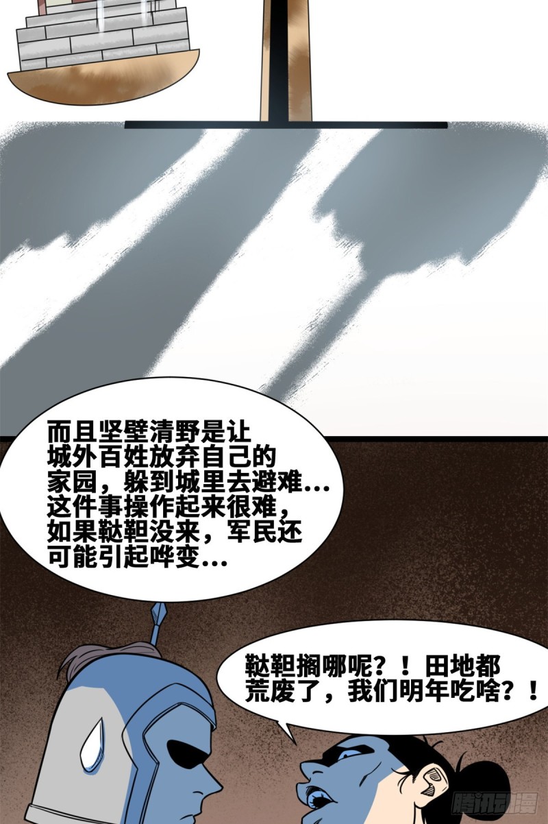 《明朝败家子》漫画最新章节112 鞑靼来袭免费下拉式在线观看章节第【34】张图片