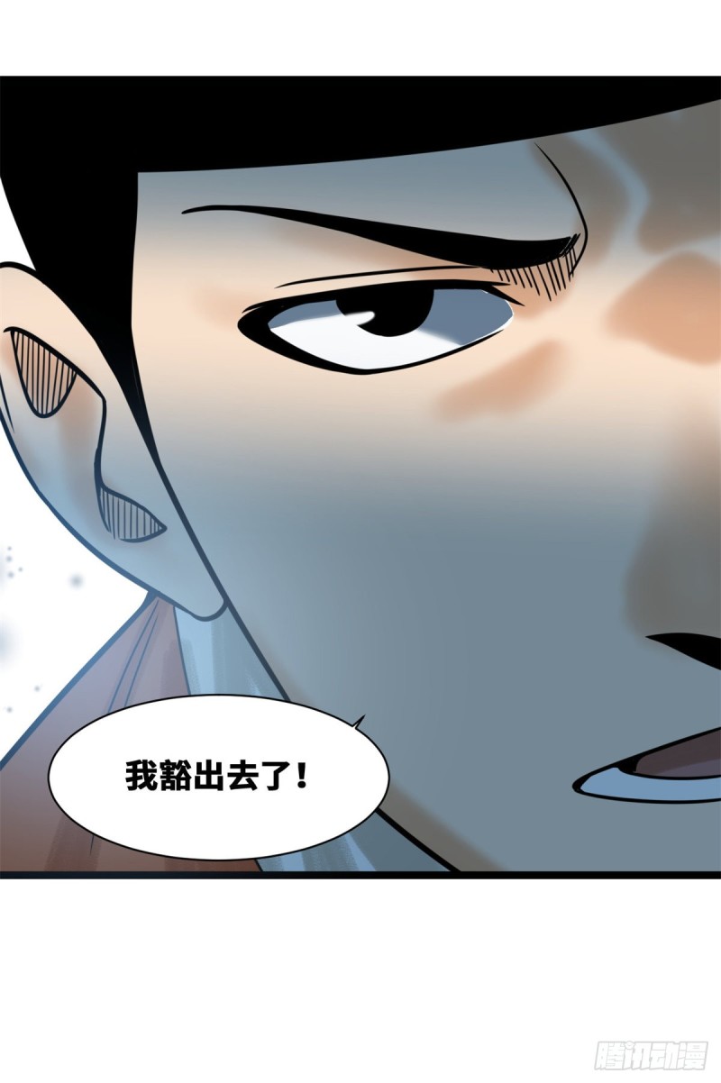 《明朝败家子》漫画最新章节112 鞑靼来袭免费下拉式在线观看章节第【41】张图片