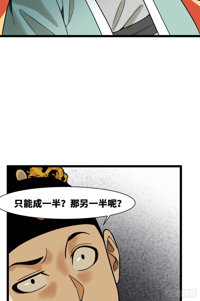 《明朝败家子》漫画最新章节113 欧阳志出关免费下拉式在线观看章节第【9】张图片