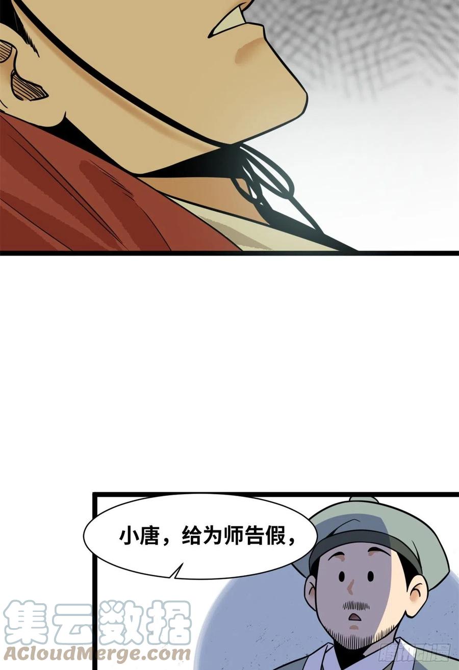 《明朝败家子》漫画最新章节114 坚壁清野免费下拉式在线观看章节第【10】张图片