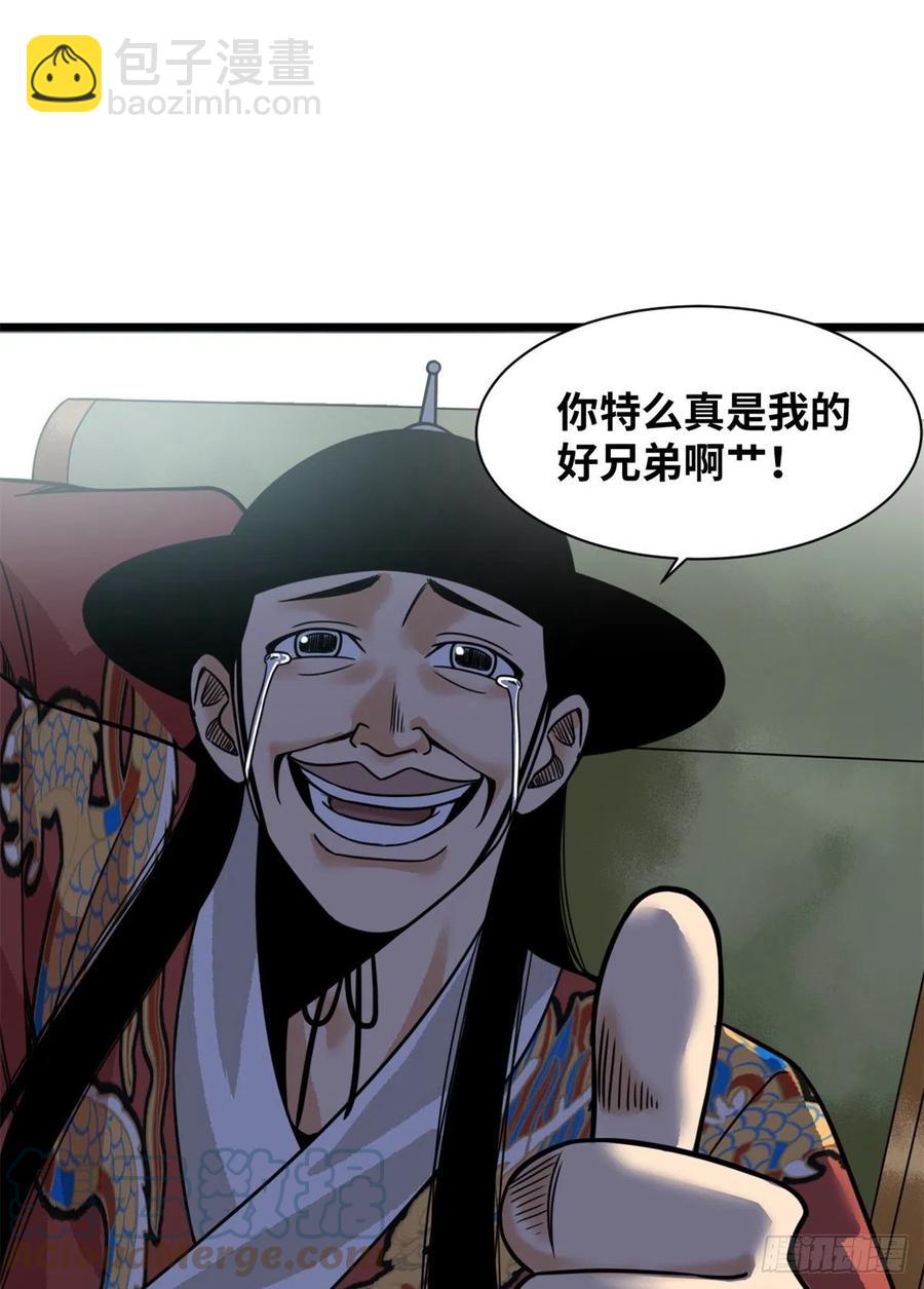 《明朝败家子》漫画最新章节114 坚壁清野免费下拉式在线观看章节第【16】张图片