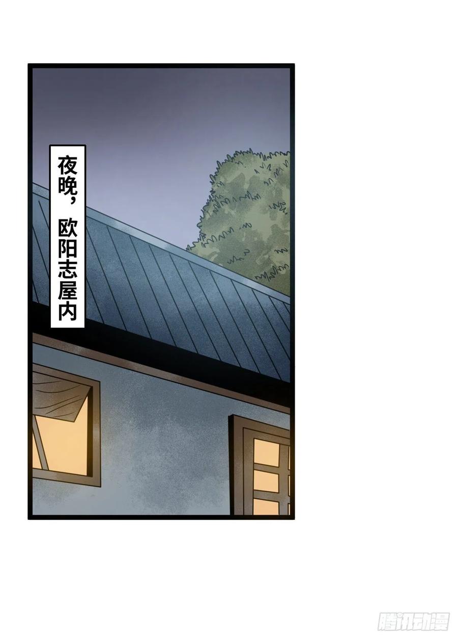 《明朝败家子》漫画最新章节114 坚壁清野免费下拉式在线观看章节第【21】张图片