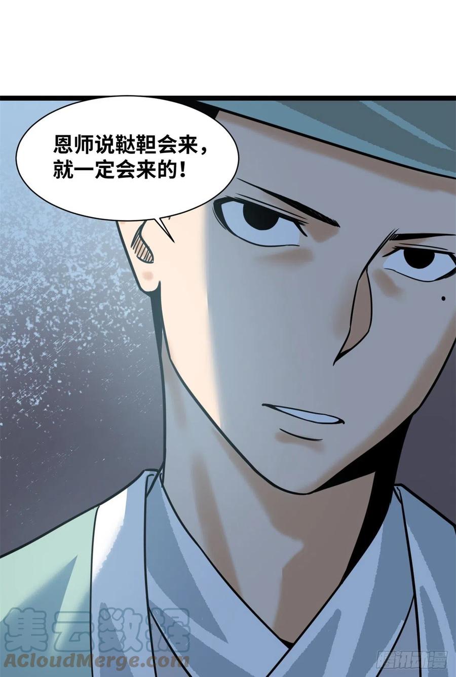 《明朝败家子》漫画最新章节114 坚壁清野免费下拉式在线观看章节第【31】张图片