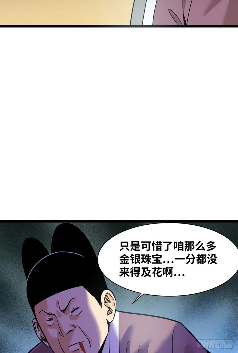 《明朝败家子》漫画最新章节114 坚壁清野免费下拉式在线观看章节第【38】张图片