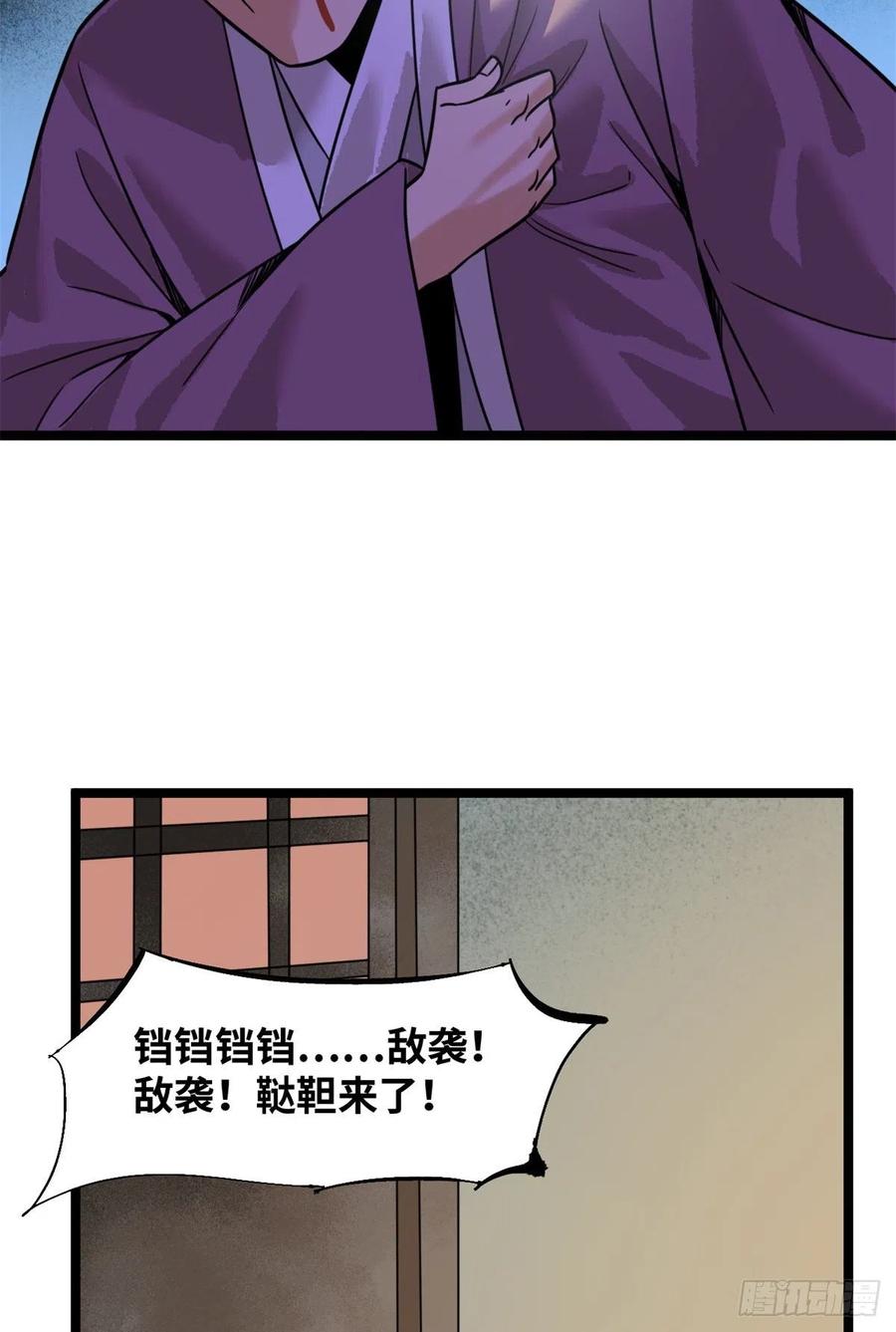 《明朝败家子》漫画最新章节114 坚壁清野免费下拉式在线观看章节第【39】张图片