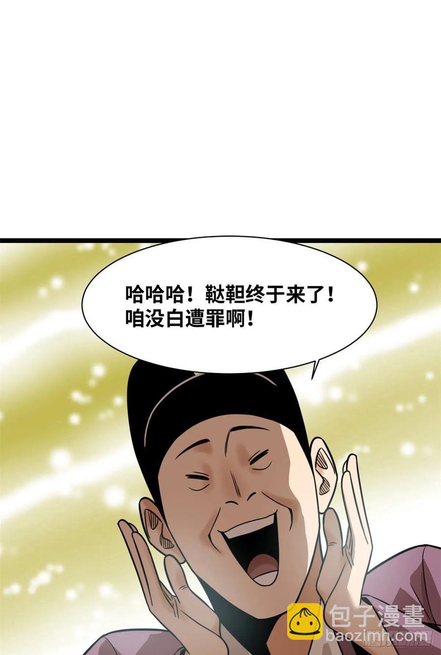 《明朝败家子》漫画最新章节114 坚壁清野免费下拉式在线观看章节第【41】张图片