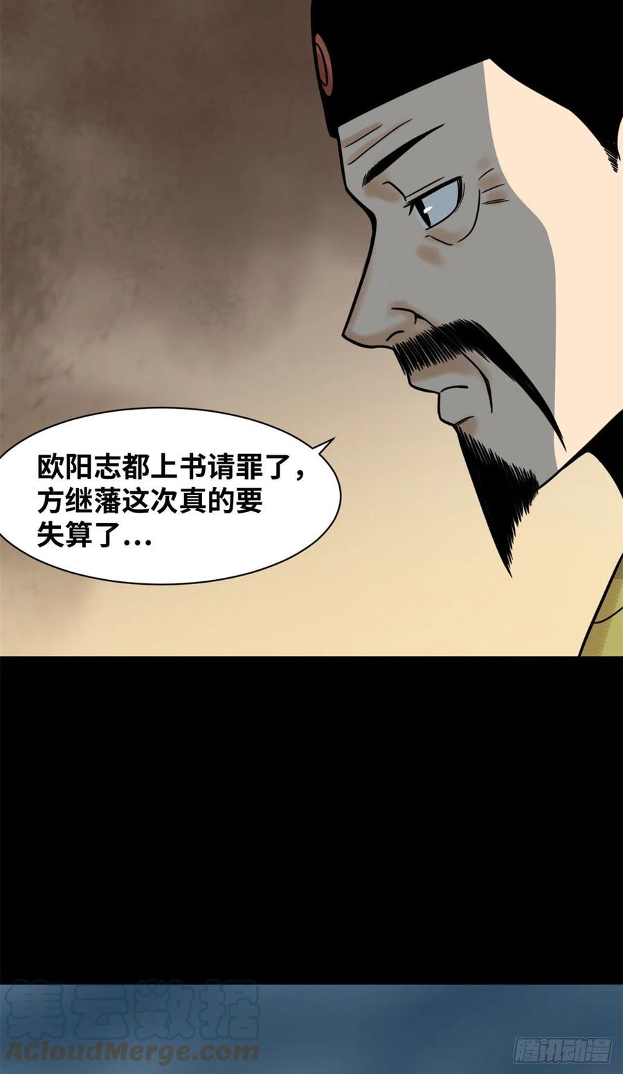 《明朝败家子》漫画最新章节115 声东击西免费下拉式在线观看章节第【13】张图片