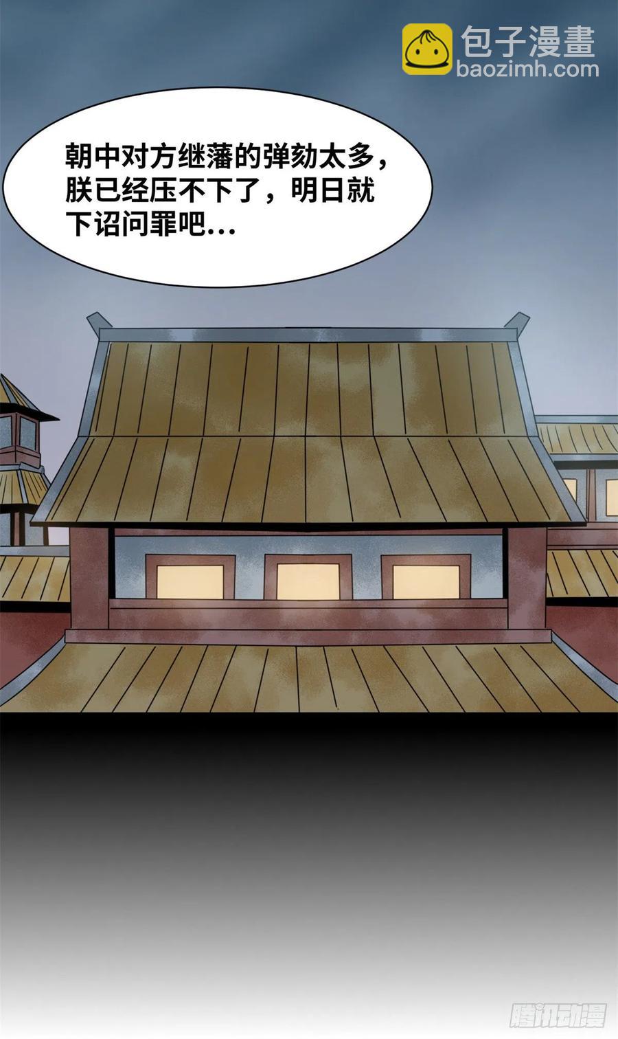 《明朝败家子》漫画最新章节115 声东击西免费下拉式在线观看章节第【14】张图片