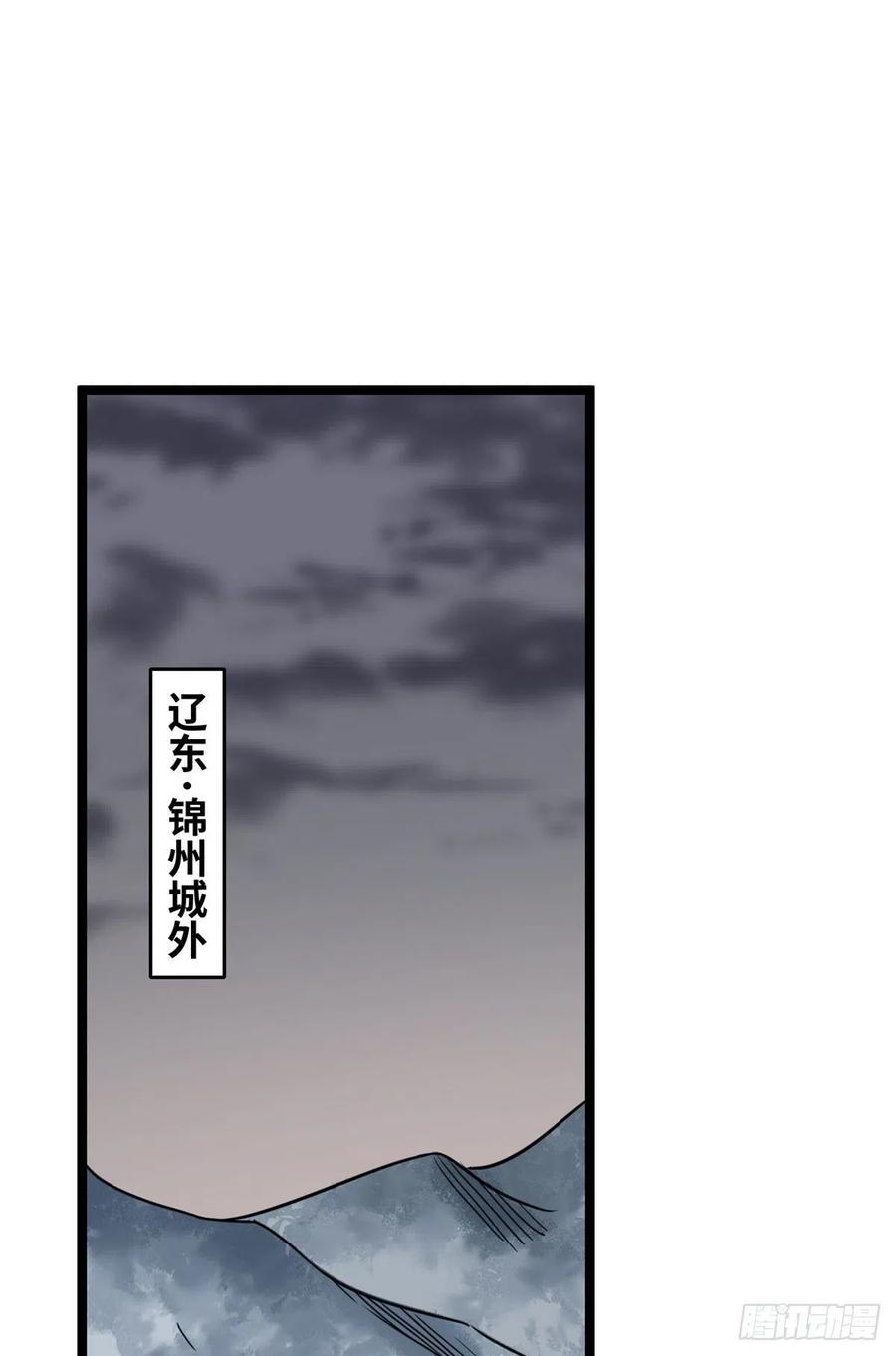 《明朝败家子》漫画最新章节115 声东击西免费下拉式在线观看章节第【15】张图片