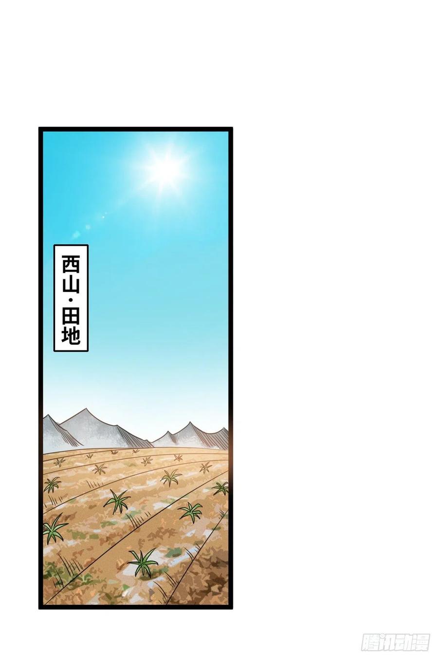 《明朝败家子》漫画最新章节115 声东击西免费下拉式在线观看章节第【2】张图片