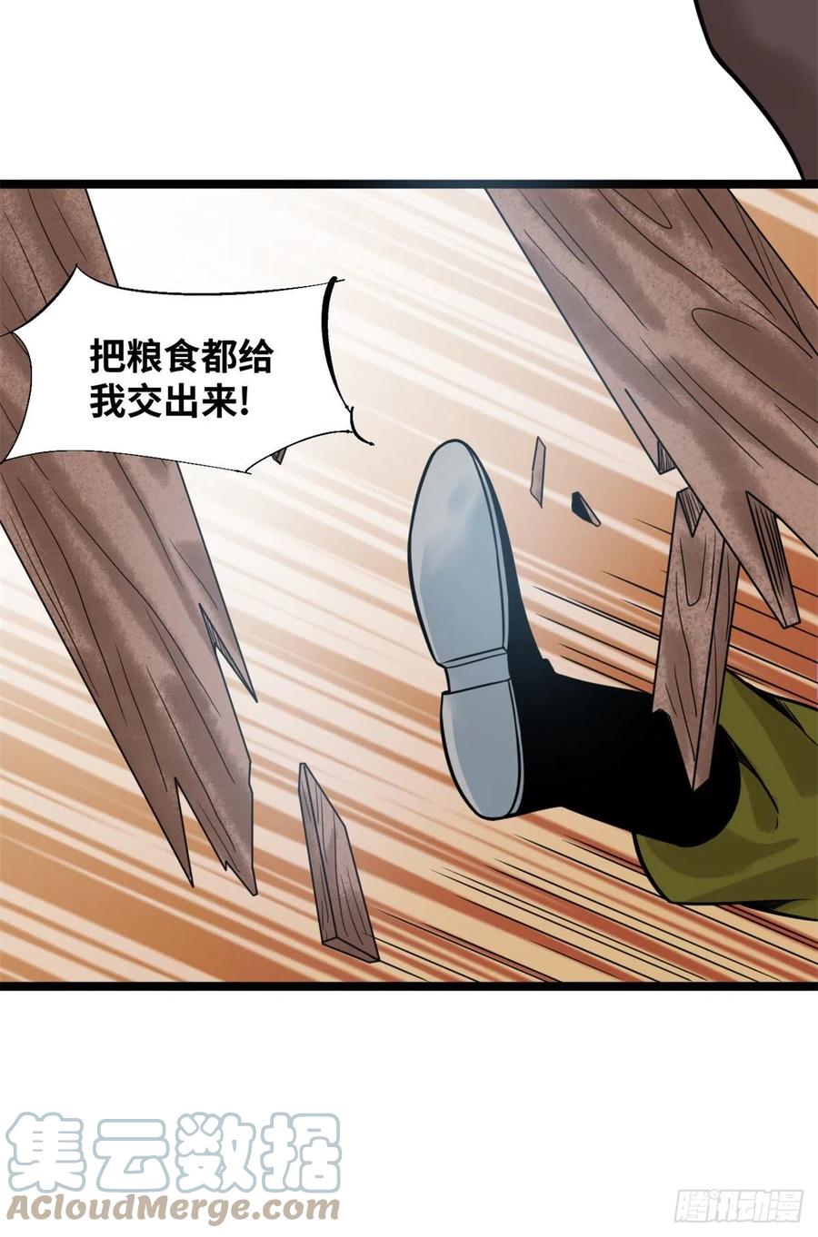 《明朝败家子》漫画最新章节115 声东击西免费下拉式在线观看章节第【22】张图片