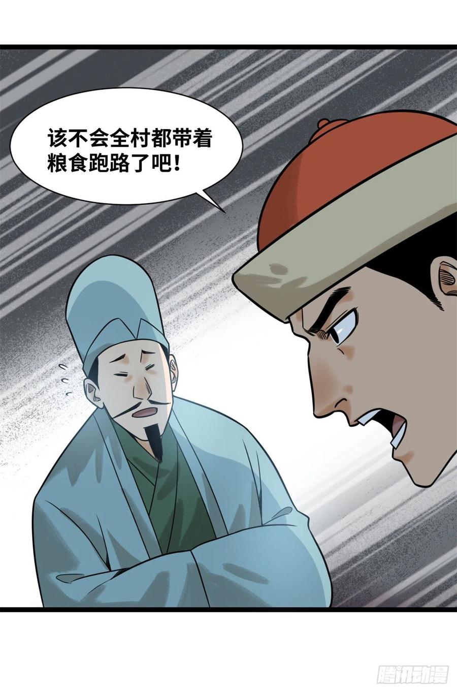 《明朝败家子》漫画最新章节115 声东击西免费下拉式在线观看章节第【26】张图片