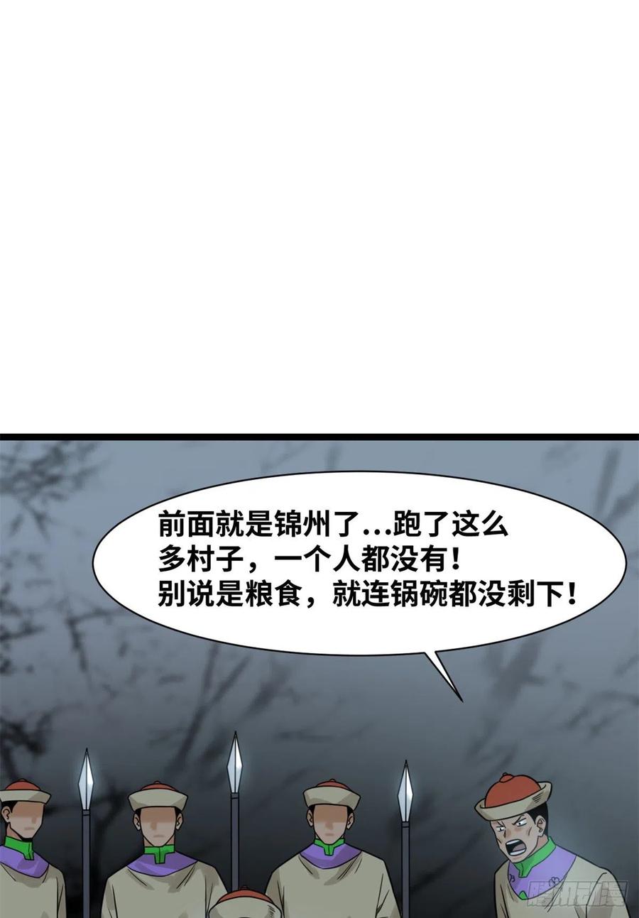 《明朝败家子》漫画最新章节115 声东击西免费下拉式在线观看章节第【30】张图片