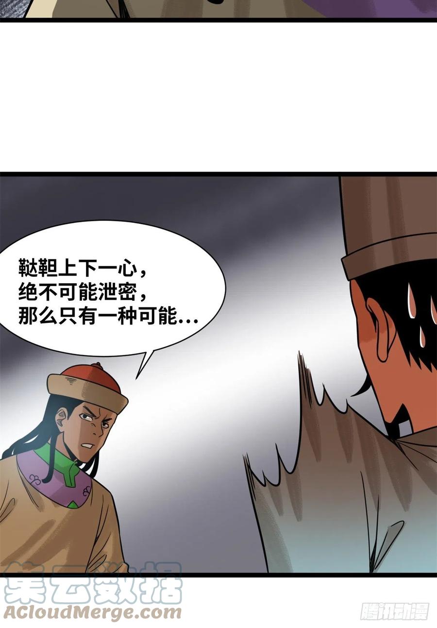 《明朝败家子》漫画最新章节115 声东击西免费下拉式在线观看章节第【34】张图片