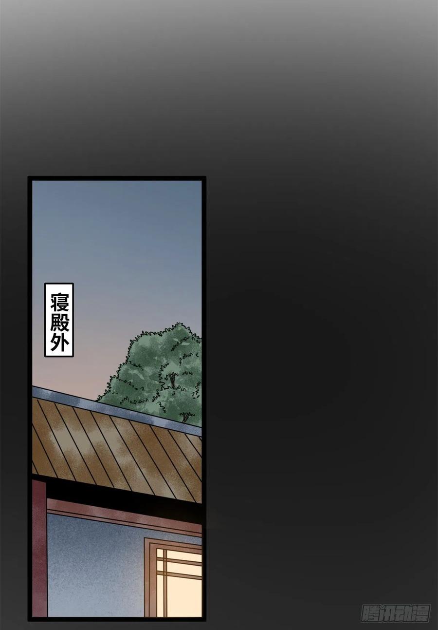 《明朝败家子》漫画最新章节115 声东击西免费下拉式在线观看章节第【39】张图片