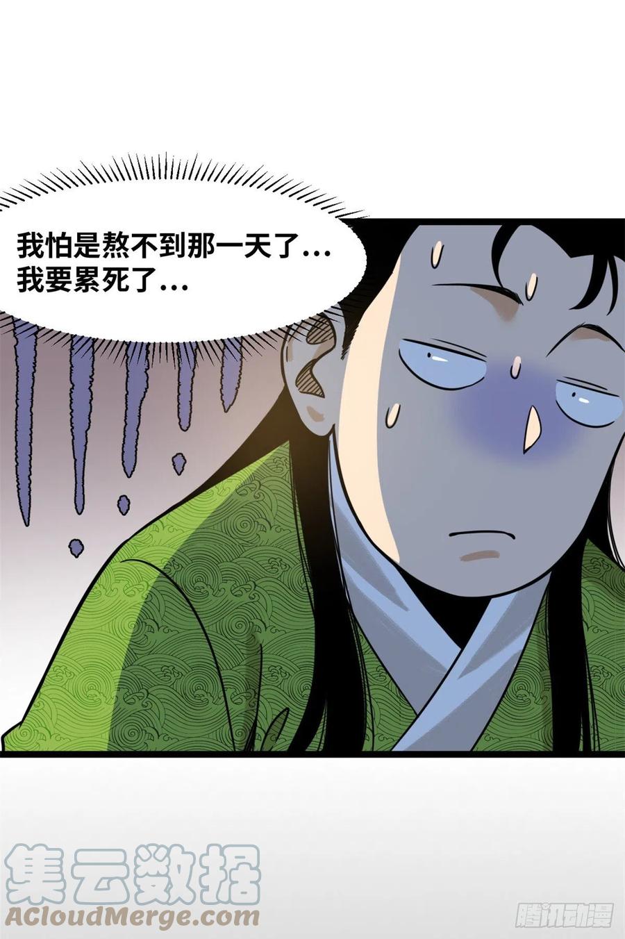 《明朝败家子》漫画最新章节115 声东击西免费下拉式在线观看章节第【7】张图片