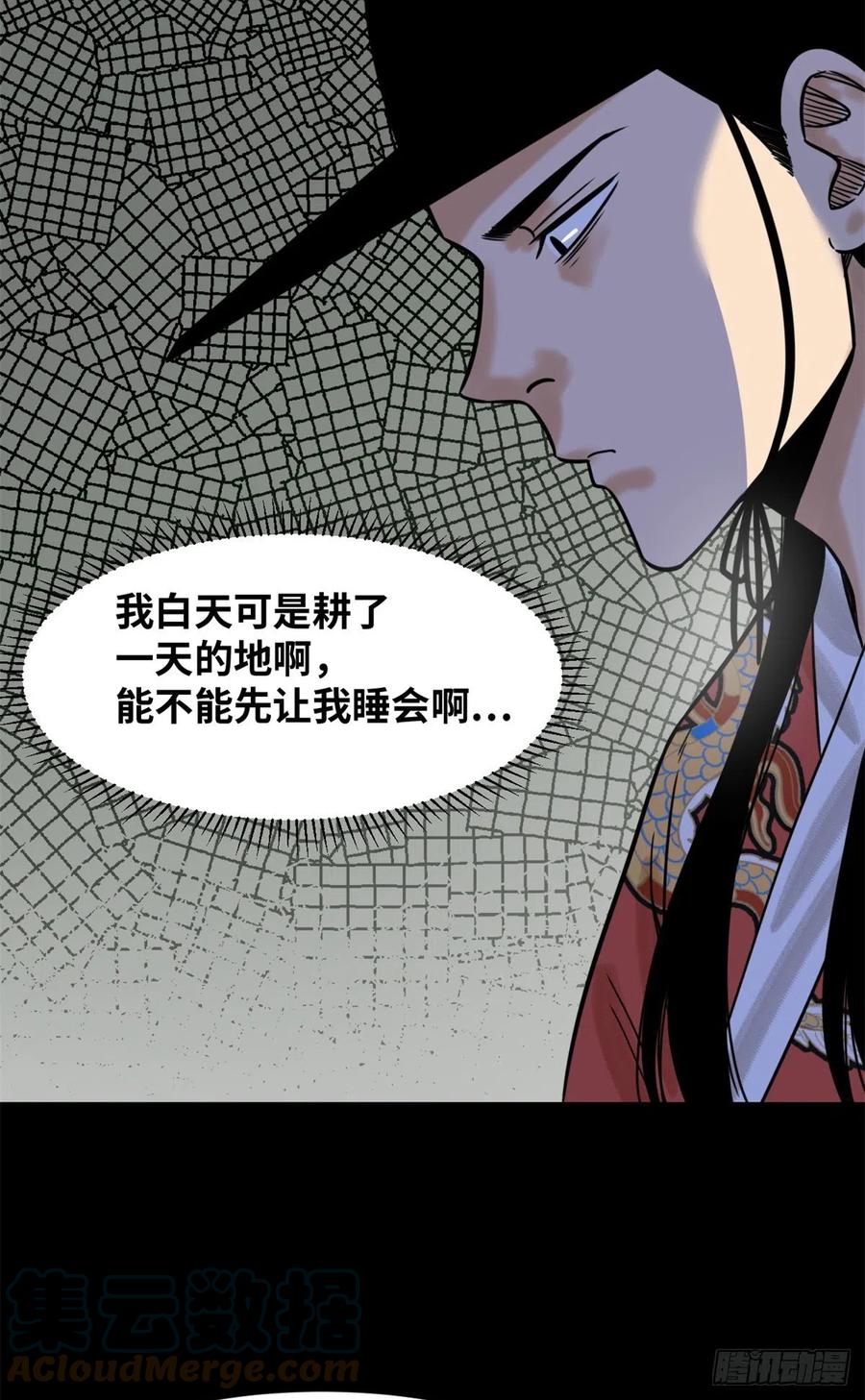 《明朝败家子》漫画最新章节116 攻城还是退兵？免费下拉式在线观看章节第【10】张图片