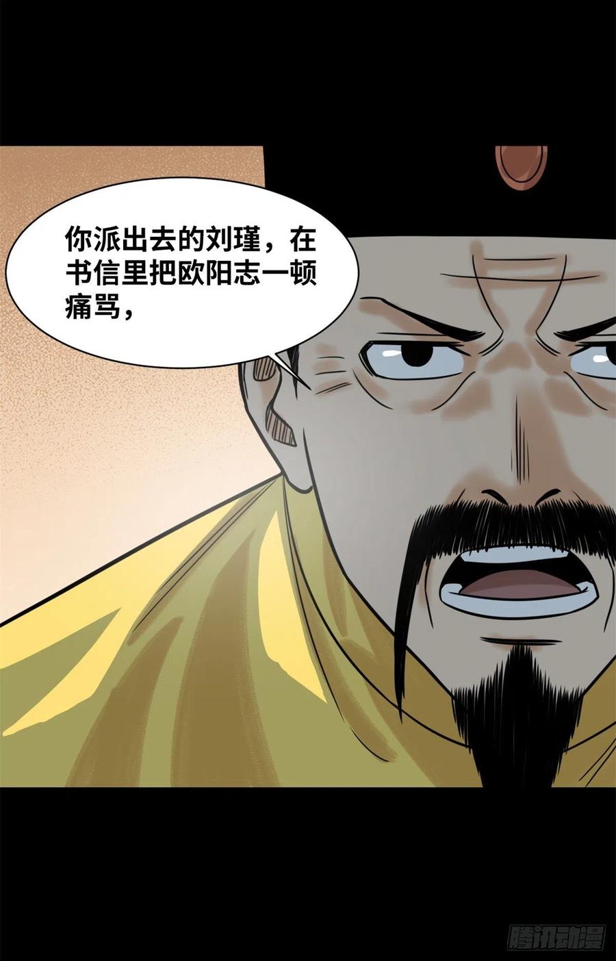 《明朝败家子》漫画最新章节116 攻城还是退兵？免费下拉式在线观看章节第【12】张图片