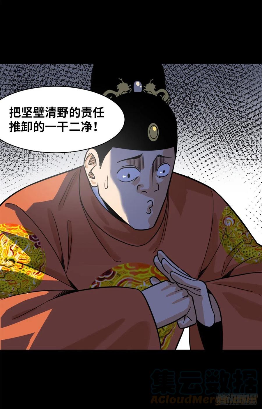 《明朝败家子》漫画最新章节116 攻城还是退兵？免费下拉式在线观看章节第【13】张图片