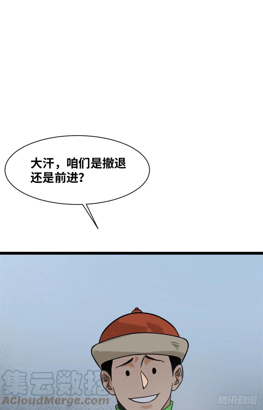 《明朝败家子》漫画最新章节116 攻城还是退兵？免费下拉式在线观看章节第【22】张图片