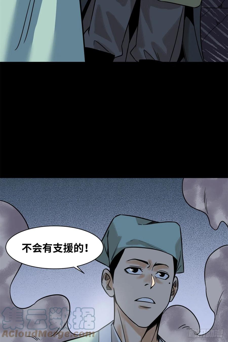 《明朝败家子》漫画最新章节116 攻城还是退兵？免费下拉式在线观看章节第【46】张图片