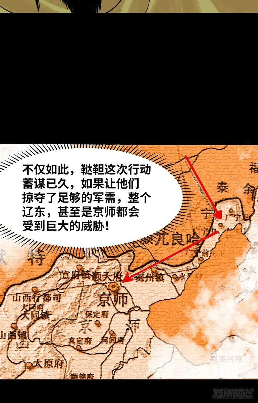 《明朝败家子》漫画最新章节116 攻城还是退兵？免费下拉式在线观看章节第【5】张图片