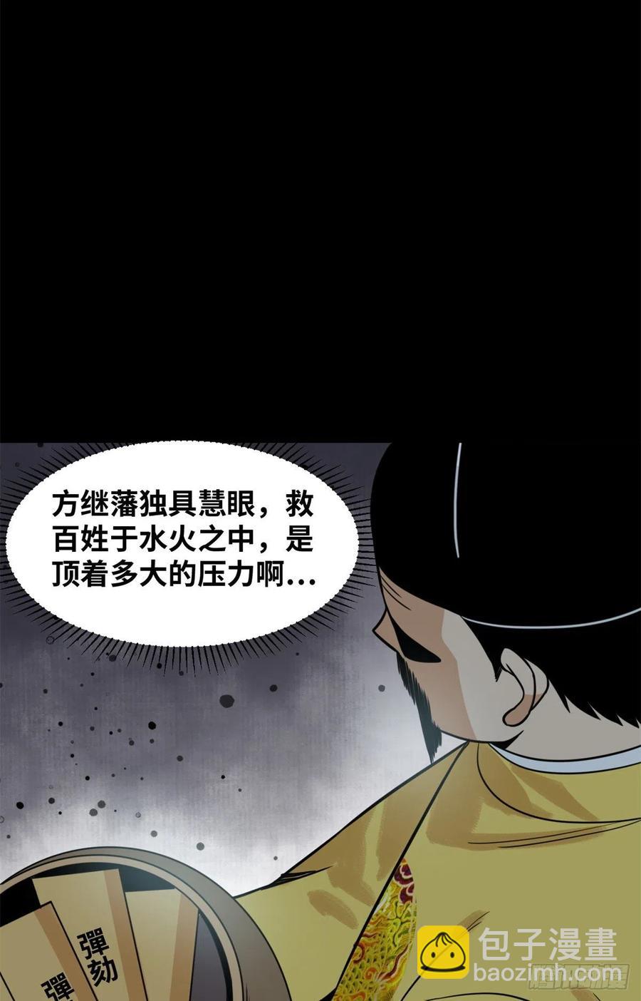 《明朝败家子》漫画最新章节116 攻城还是退兵？免费下拉式在线观看章节第【6】张图片